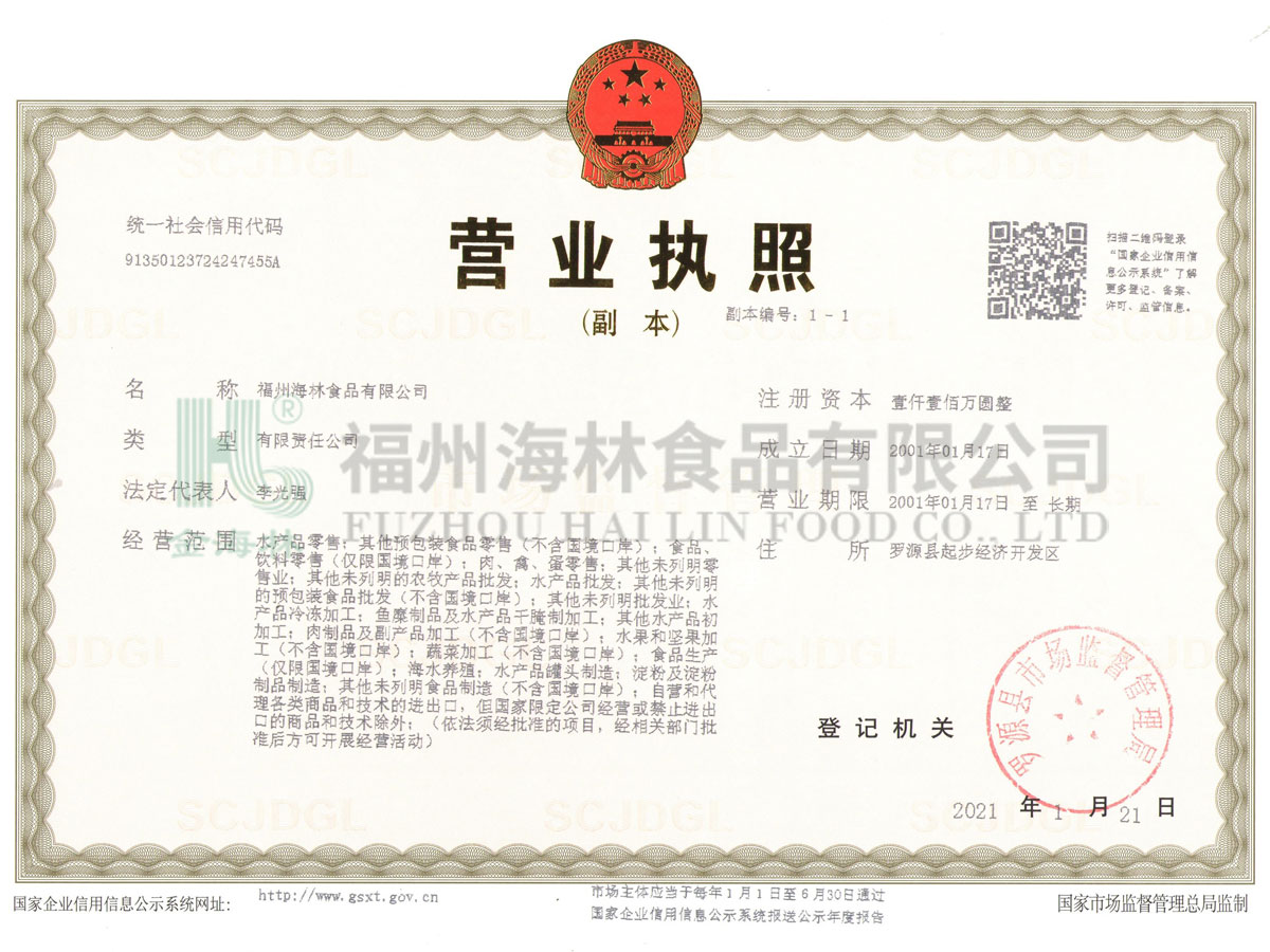 營(yíng)業(yè)執(zhí)照